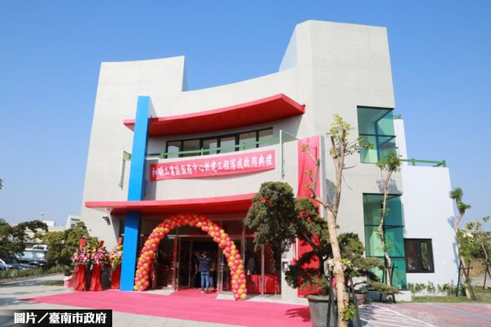 台南和順工業區 服務中心正式啟用