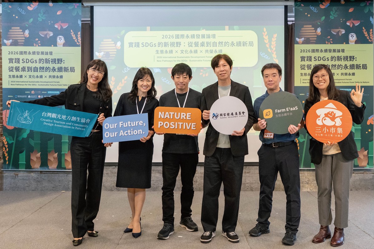 三小市集Farm E²aaS平台舉辦2026國際永續發展論壇  企業永續行動成為真...