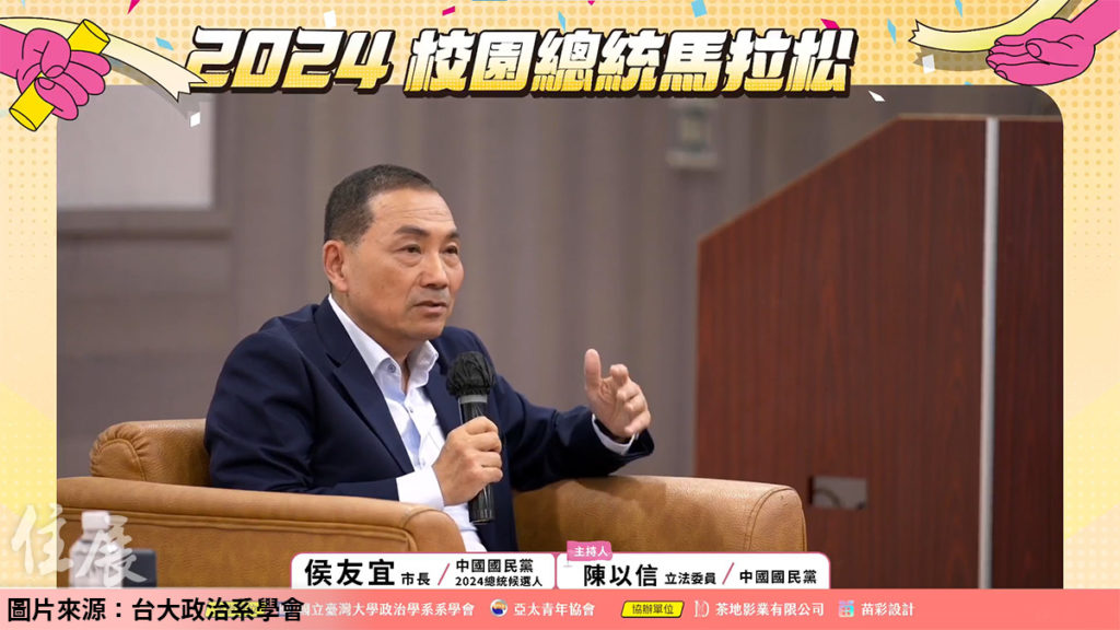 與青年談居住正義 台大生直問：你房子很多敢調囤房稅嗎？ 侯友宜這麼說