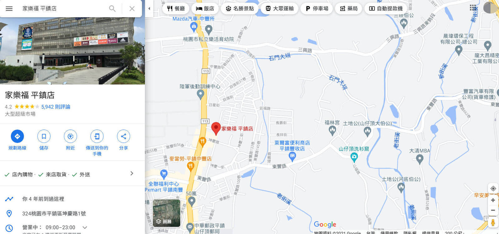 小俊最後在平鎮買到理想的家，2013年以大約800萬買下屋齡7年的透天別墅，附近有鬧區和大賣場，生活機能相當不錯。(圖片來源_擷取自Google map)