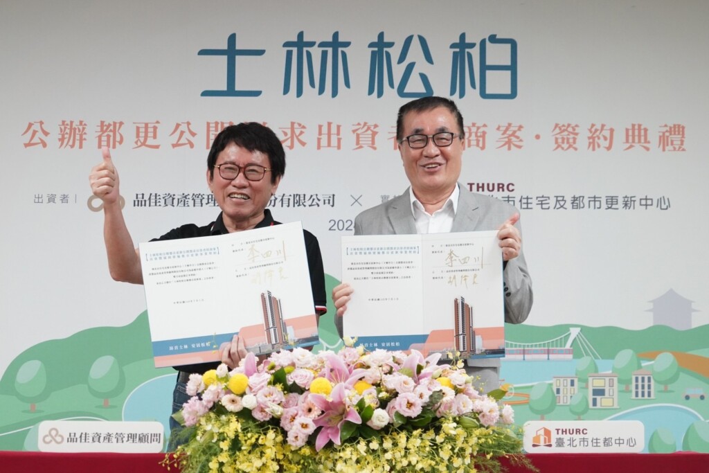 歷經流標終於促成 品嘉攜手住都中心都更