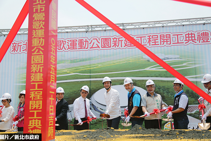 拓展休閒環境　鶯歌運動中心開工