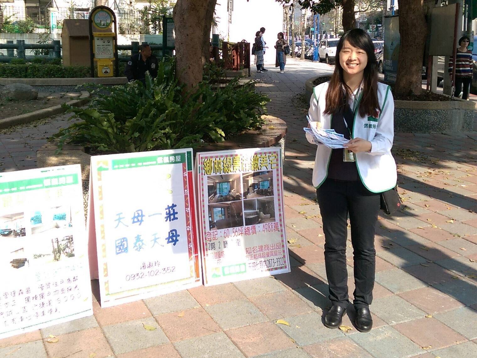 愚公移山房仲版 鄭如芳花7年助老翁售屋