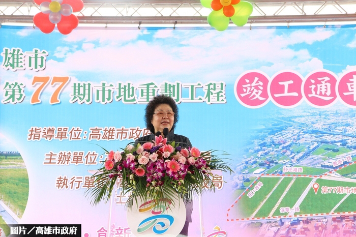 縣市合併後最大！　高雄77期重劃區完工