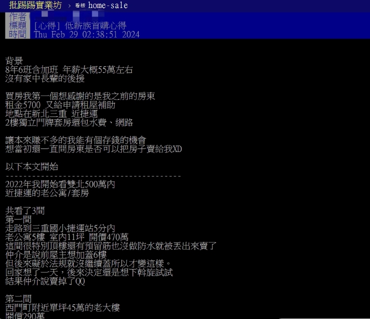 年收55K換屋心得！ 他從台北找到台中嘆：沒享受過這麼大的空間