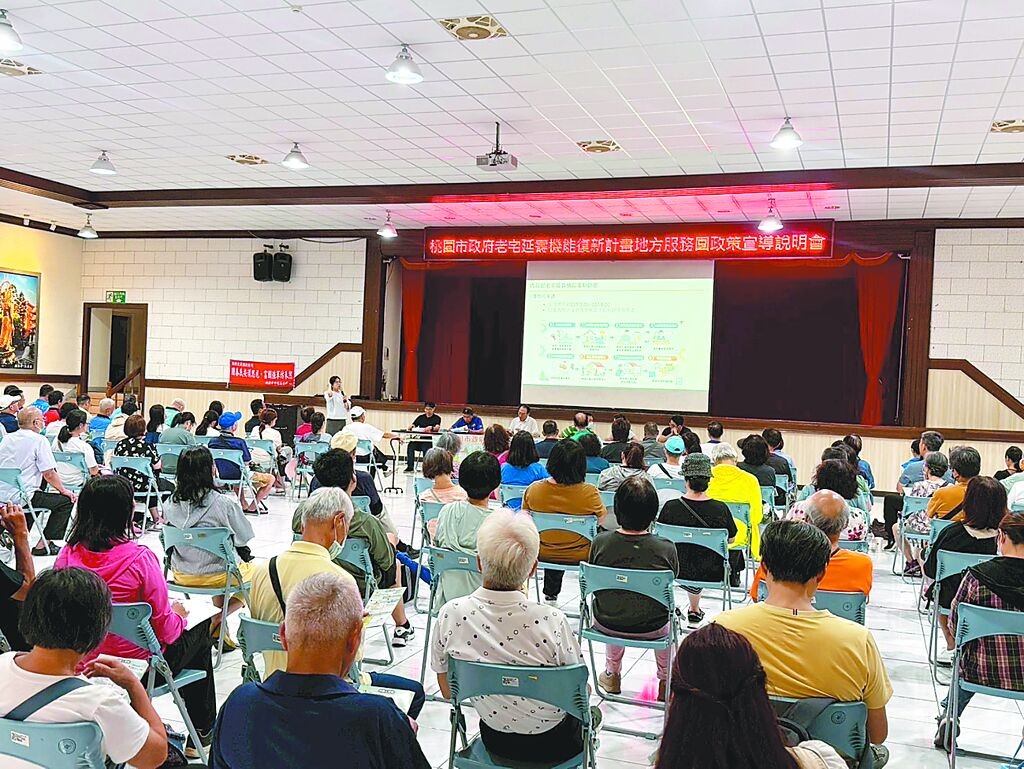 桃園42萬戶老屋有救了！中央地方雙軌補助齊發 諮詢破2500人