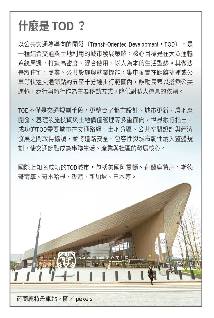 城市煉金術3／地下化完工只是開始　三城站區進入淘汰賽