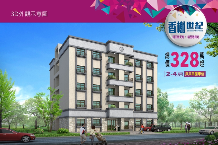 精品時尚宅 建案熱銷有理