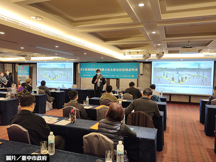 中捷沿線土開招資 4/9申請截止