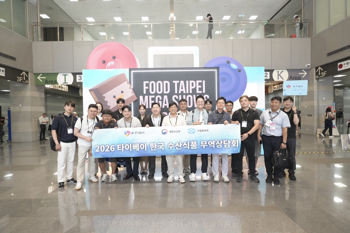 韓國水協中央會臺北貿易支援中心 2026韓國水產食品商談會 台北食品展雙...