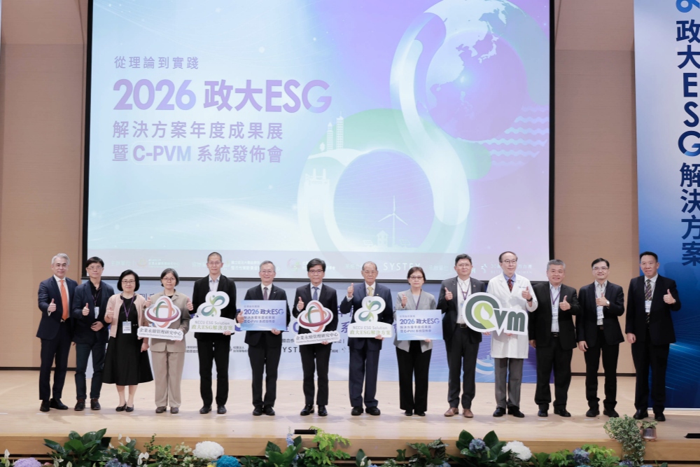企業永續揭露再減壓   國立政治大學發布「C-PVM產品碳足跡系統」，解決...