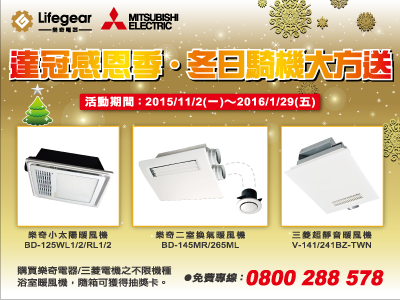 溫暖、乾淨、清新暖房新概念