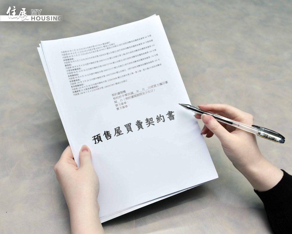 預售屋「付完訂金」不想買了！代書曝「1關鍵」：建商不得拒絕退款