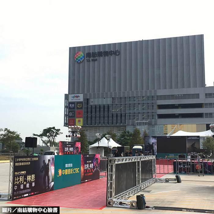 南紡地價稅過低？　南市府說明澄清