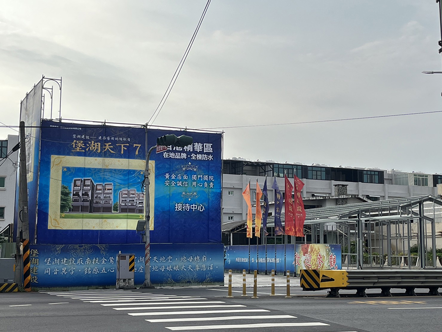 《堡湖天下七期：品味生活的卓越選擇》