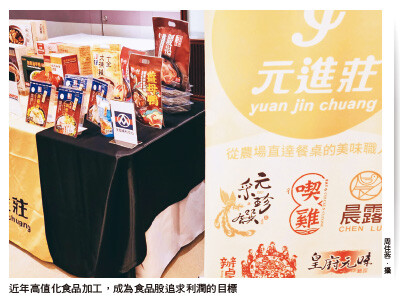 食品科技差異化 搶攻餐桌經濟