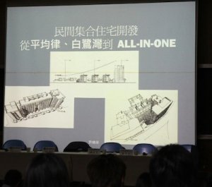 未來台南的住宅開發方向