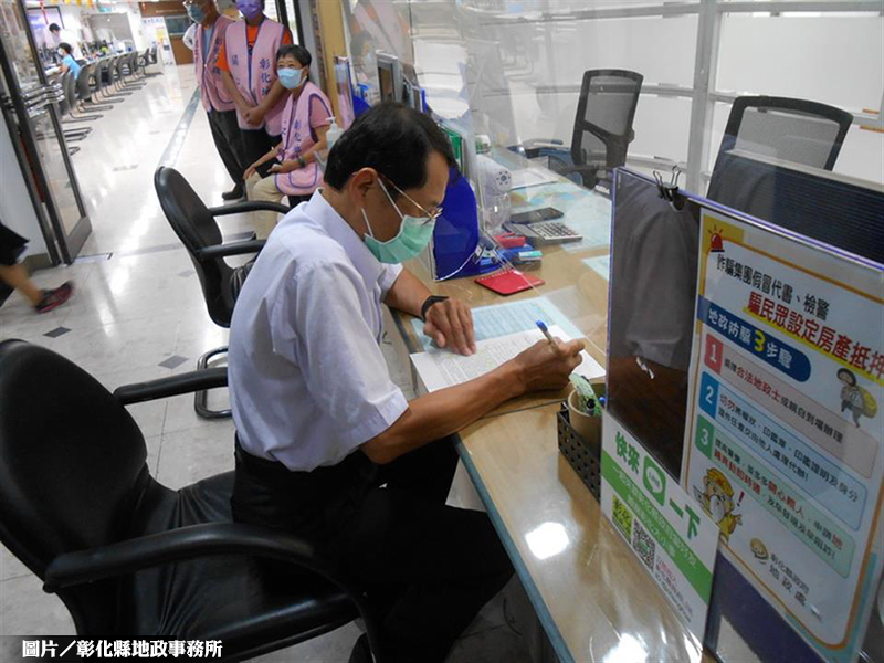 「地籍異動即時通」 產權掌握好安心