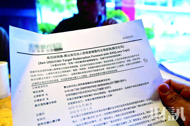 爛尾風暴再起　金融界集體失格