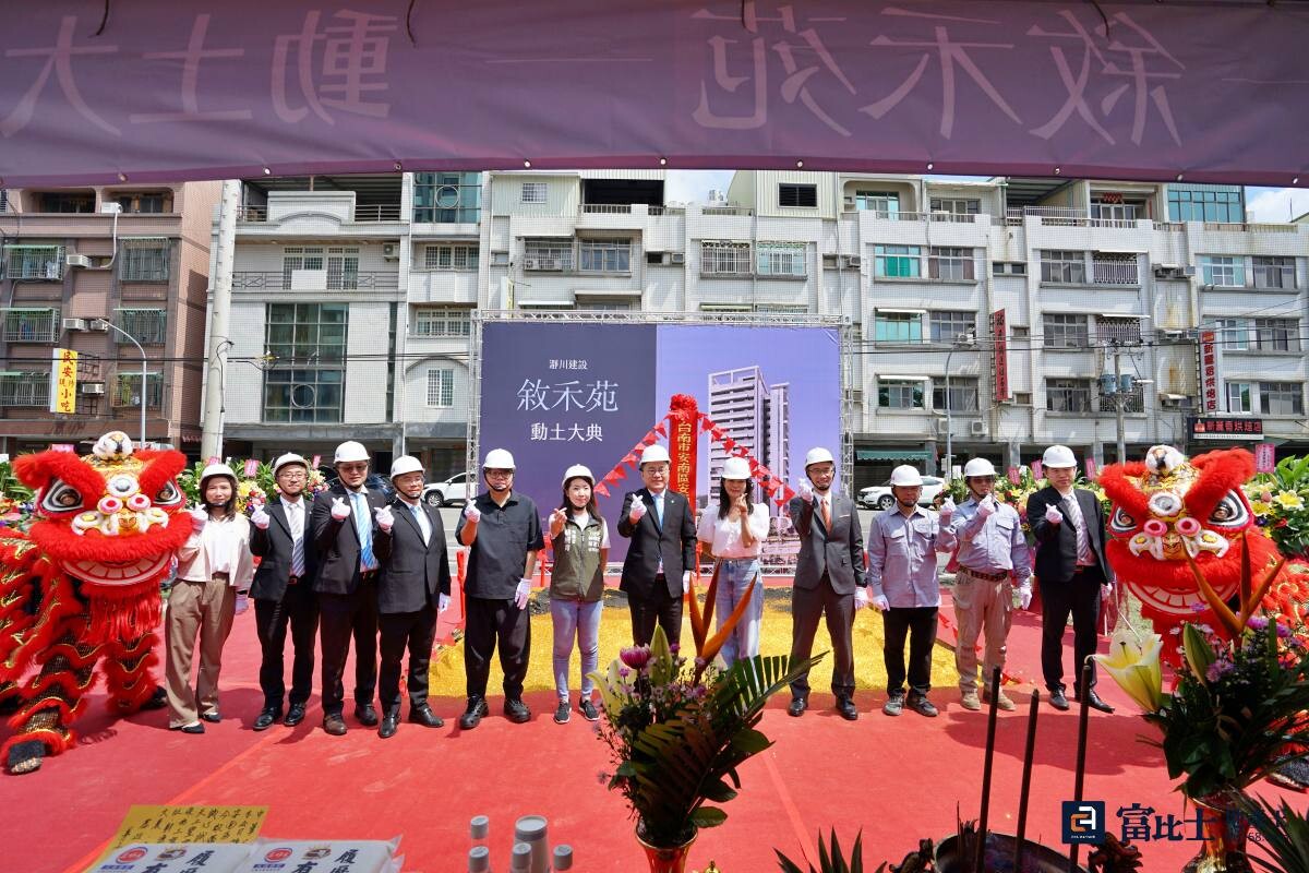 瀞川建設「敘禾苑」動土 李應吉：看好安南區「商60」發展 持續深耕