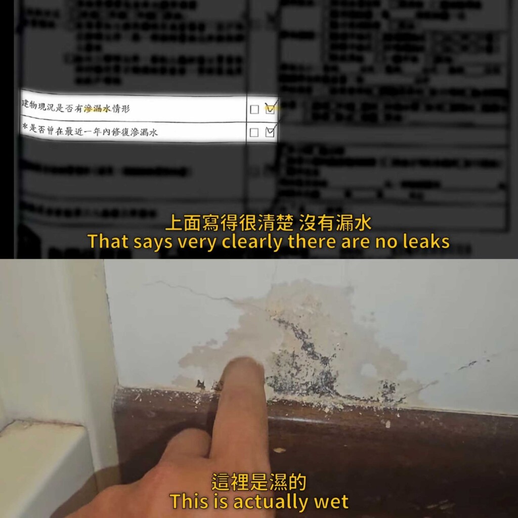 美籍網紅買到台東漏水屋 房仲也要賠？律師說分明