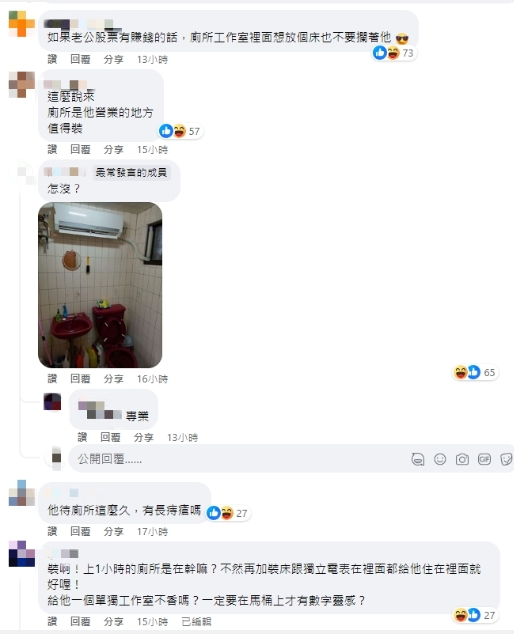 邊蹲邊操盤「進去都要1h↑」尪想在廁所裝冷氣 全網點頭：營業處值得