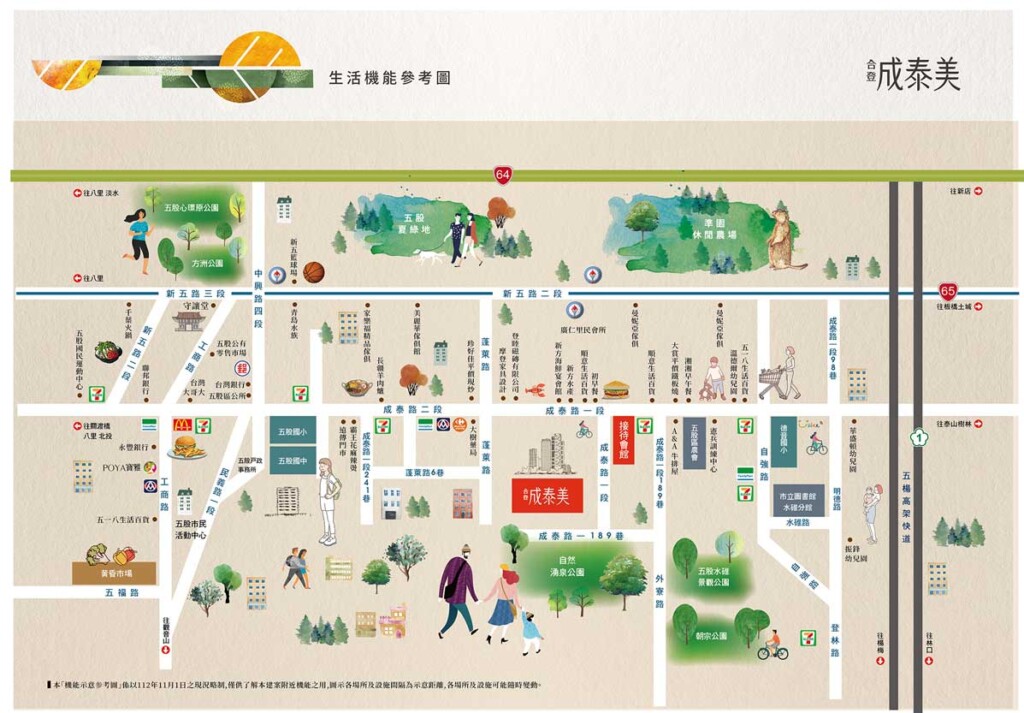 五股「成泰美」主打親民房價吸引首購族與家庭客群