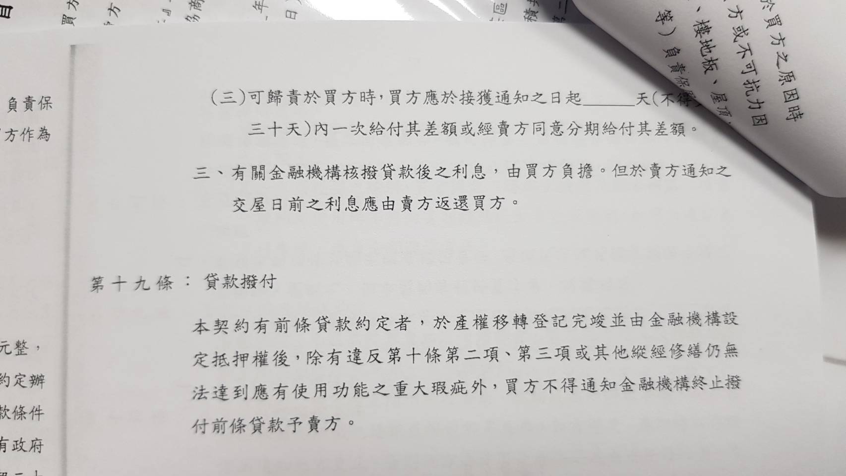 他喊預售屋貸不到款「建商要負責」長輩也勸免緊張 網驚：你太樂觀