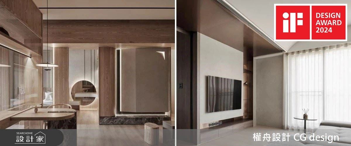 精準拿捏空間配比與行走動線，微型住宅+時尚親子宅，勇奪2024年德國If設...