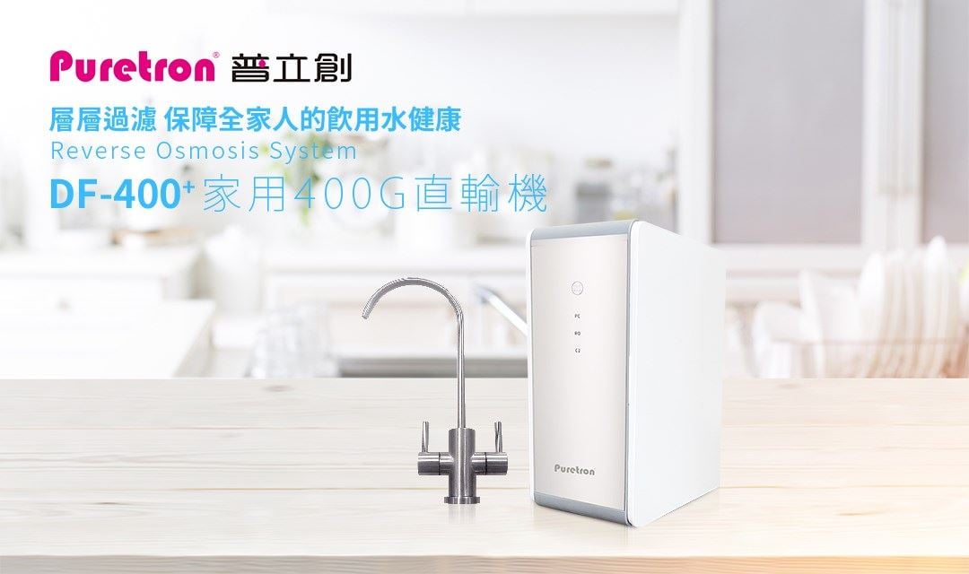 飲水健康新選擇! 美型機身、精細過濾、卡扣式濾心讓你享受好水無負擔