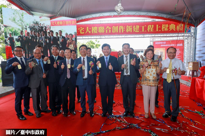 台中精科員工宅上樑 嘉惠就業勞工