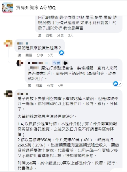 老宅「4年增值850萬」他心動想賣 專家3理由勸：留著收租才划算