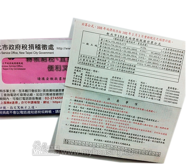 夫妻婚後 地價稅僅一處得享優惠稅率