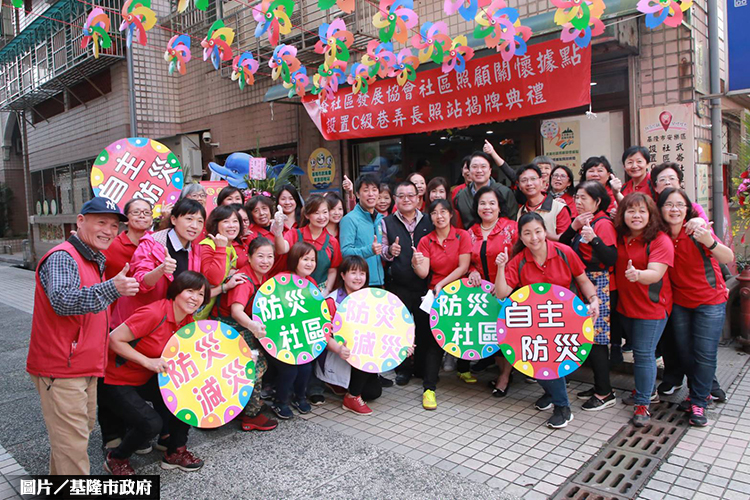 基隆第49處巷弄長照站揭牌 在地安老沒煩惱