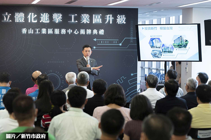 竹市單一窗口 促香山工業區廠房立體化