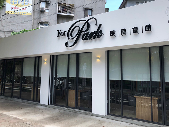 永和房市買氣佳 熱銷個案搶翻天