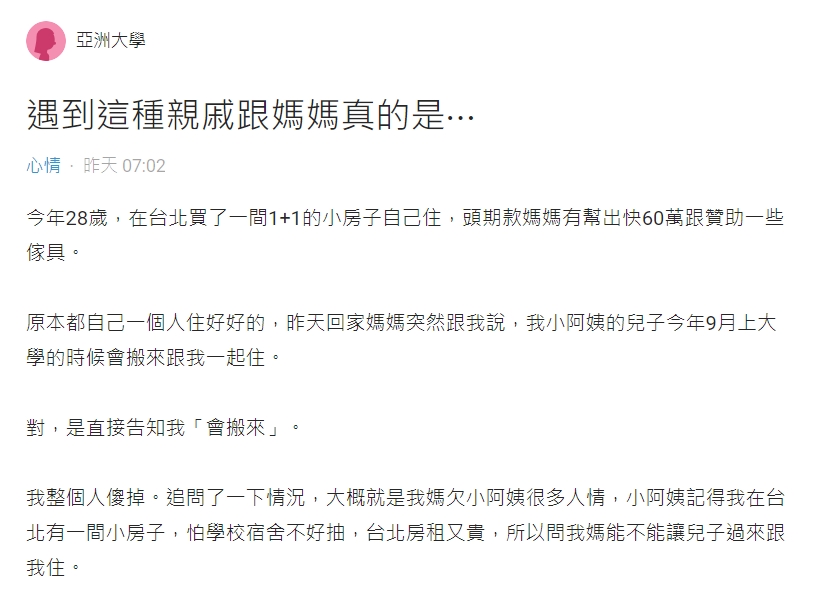 親友兒要搬來住！媽情勒「有幫出頭款」妹子氣喊：60萬還妳