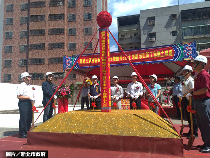 蘆洲海砂屋重建 闢造嶄新家園