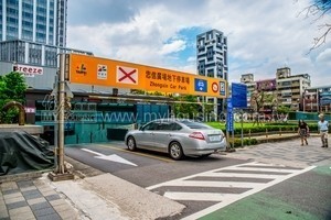 供不應求 卡位門檻低 大台北停車位 絕佳投資標的