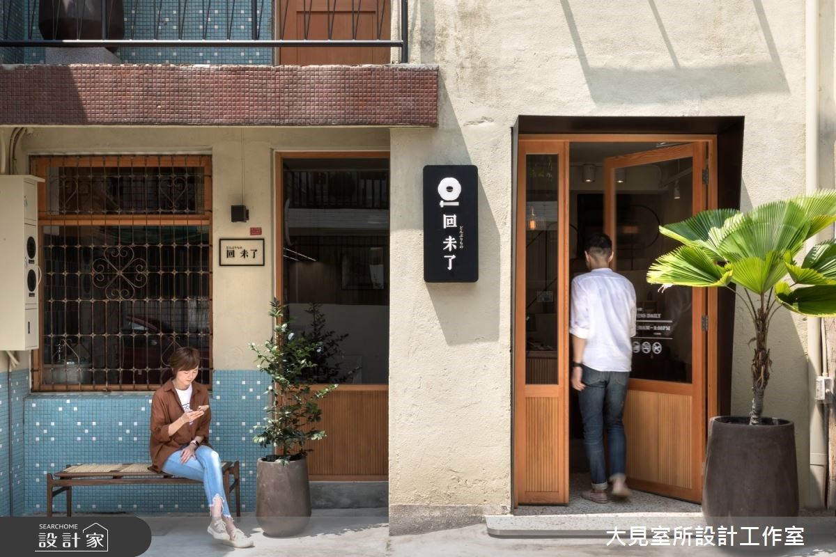 小坪數老屋翻新文青混搭風！圍牆退縮邊候位還能邊打卡