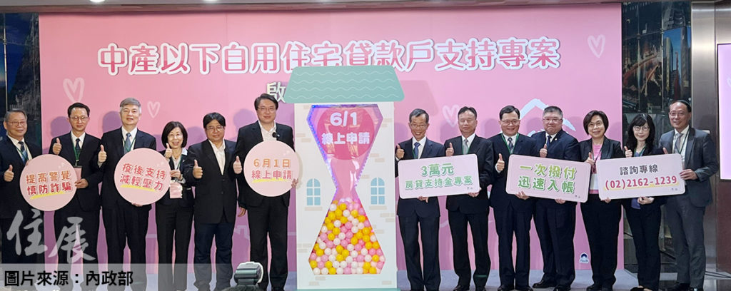 房貸支持專案6／1啟動 林右昌：過審核3萬元直接入帳