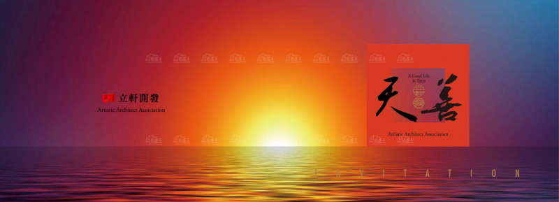 前所未見，世界首演，即刻預約！8/15「立軒天善」公開酒會