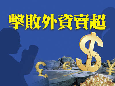 擊敗外資賣超 不當提款機、不被割韭菜！