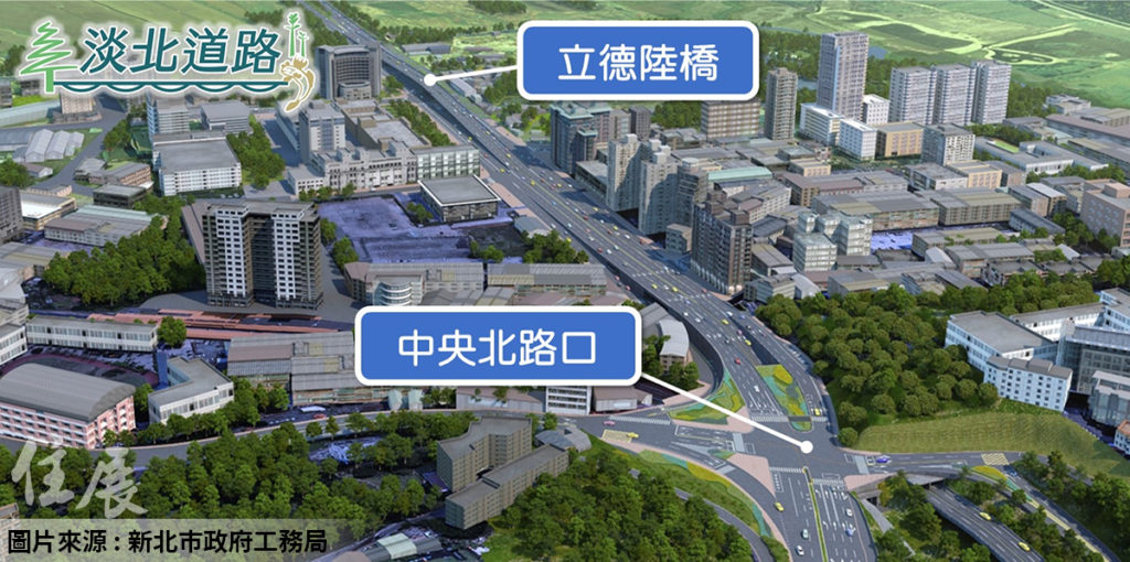 淡海新市鎮大利多！淡北道路台北市路段審查過關 力拚今年決標、明年開工