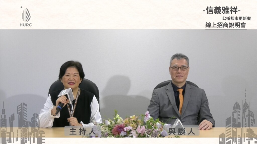 國家住都中心推『信義雅祥』公辦都更　今起招商至明年1月截標