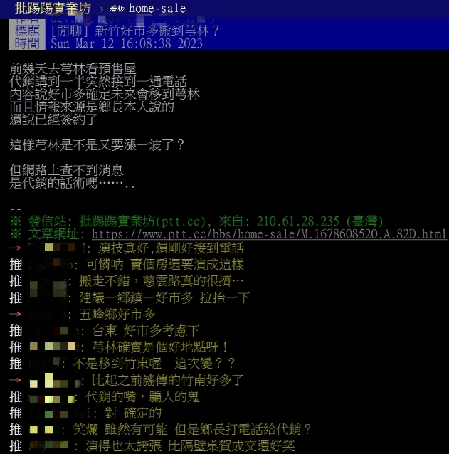 傳好市多新竹店要搬到芎林？ 總公司回應了