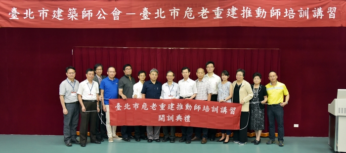 北市危老重建推動師開課 將提供多元服務
