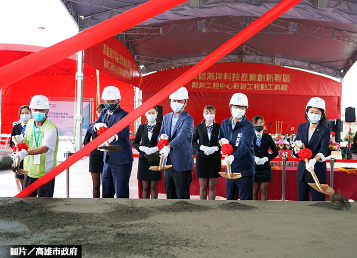高雄海洋科技創新專區 二期工程動土