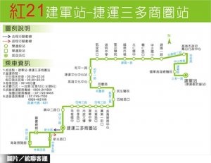 高市試辦紅21區間車 　提供旅運服務