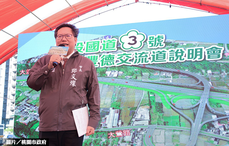 桃市增國道3號大鶯豐德交流道 完善聯外交通